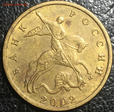 10 копеек 2002 м шт.Б1(из обращ.) до 23.12.22 в 22.00 по Мск - 10.02бб1