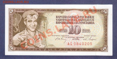 ЮГОСЛАВИЯ.10-ДИНАР.1968.ПРЕСС--до.9.12.11-22:00 МСК. - ЮГОСЛАВИЯ. 10-ДИНАР.1968.