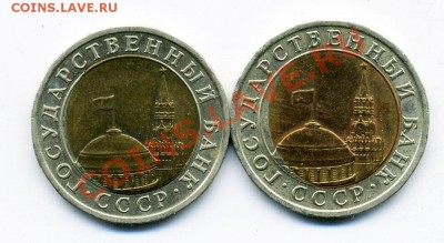 10 рублей 1991 г. 2 штуки со смещением - sm2