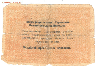 1 руболь Царицино - 1 рубль царицино аверс