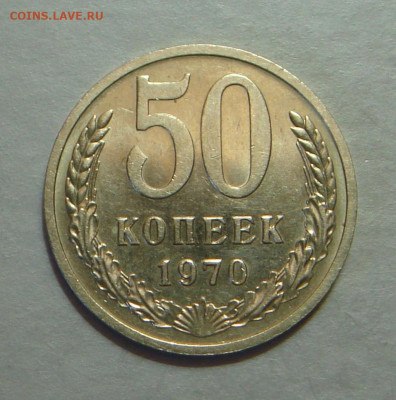 50 копеек 1970г.,  UNC, до 22.00 24.12.2022г. - 57127CAA-ECDE-46AE-AFB4-AFC6D6EF0106