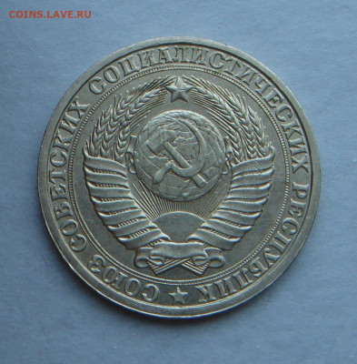 1 рубль 1985г., UNC, до 22.00 24.12.2022г. - 925E6B3E-C481-40EF-B9F6-326CFA2223B3