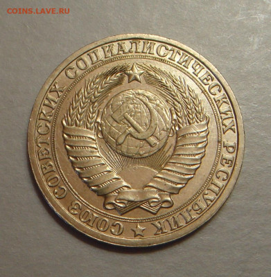 1 рубль 1985г., UNC, до 22.00 24.12.2022г. - D73B86E5-82C1-4DD3-B60B-91D4809BD4F9