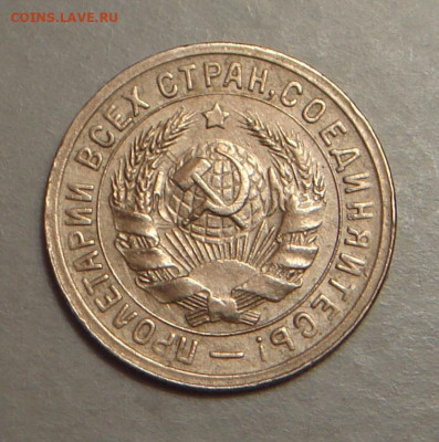 15 копеек 1931г.,   до 22.00 24.12.2022г - EB4E629C-5790-4BDE-AE6A-6F5F07507C5E
