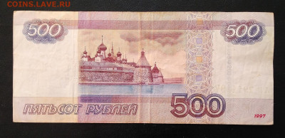 500 рублей 1997 г. номер ЛК 7911197 - IMG_20221221_110302