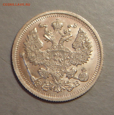 20 копеек 1910г.,  UNC, до 22.00 24.12.2022г - 20FD8CFB-82C9-4079-8163-5A1D248958D1
