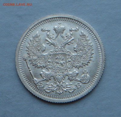 20 копеек 1910г.,  UNC, до 22.00 24.12.2022г - 92F78658-7C50-41AB-8A5C-97405ED0869C