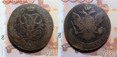 5 копеек 1758  до 27.12.2022 - IMG20221221185438