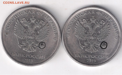 5 рублей 2019 - 4