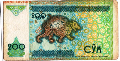 УЗБЕКИСТАН 200 сум 1997 г. до 27.12.22 г. в 23.00 - 073