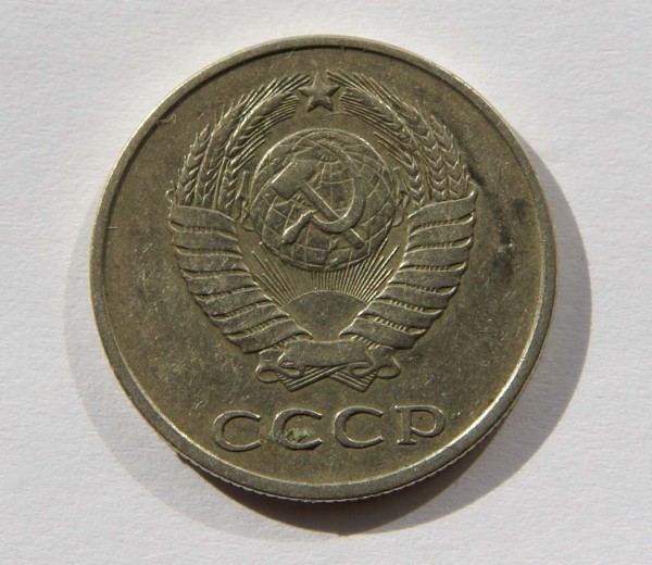 20 копеек 1983 раскол? - 3