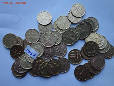 10 копеек 1997,1998, 1999 г 388 шт до 22.00 мск 25.12.202 - DSC05490.JPG