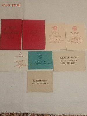 Удостоверения разные 20 штук. До 26 12 2022 - IMG20221221191708_01