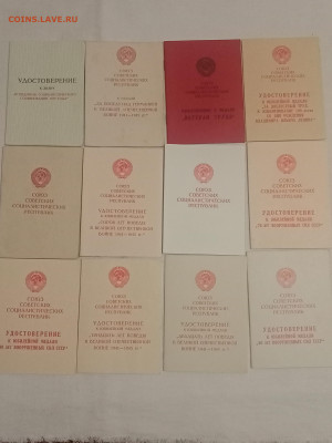 Удостоверения разные 20 штук. До 26 12 2022 - IMG20221221191549_01
