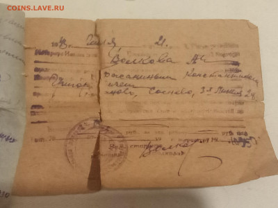 Документы на ранение 1943 год. До 26 12 2022 - IMG20221221192259_01