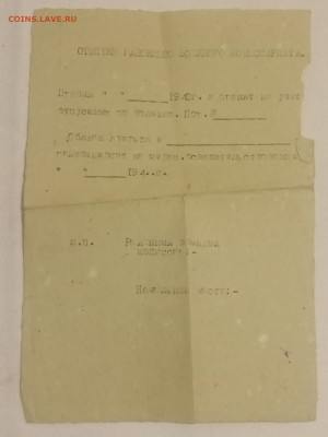 Документы на ранение 1943 год. До 26 12 2022 - IMG20221221191930_01