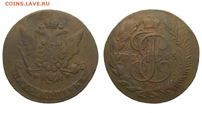 Россия. 5 копеек 1765 г. ММ. До 25.12.22. - Р869.JPG