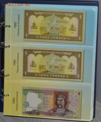 Альбом на кольцах для бон Украины, - АБ Укр.-2