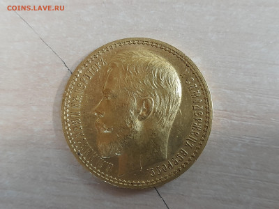 15 руб 1897 Подлинность - аверс
