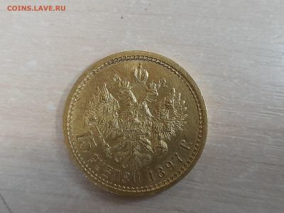 15 руб 1897 Подлинность - реверс