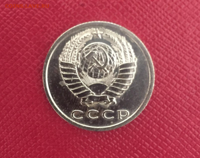 15 копеек 1967. Наборная. До 23.12.22 22:00 мск - IMG_1718.JPG
