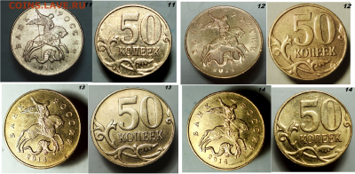 50 копеек 2014 раскол аверса 4 шт. - 50к самара