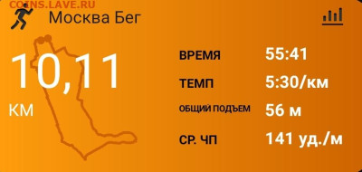 Кто-нибудь бегает? - Screenshot_20221221-211142_Connect