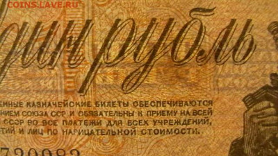 1 рубль 1938 г.  до 27,12,22 по МСК 22-00 - IMGA0165.JPG