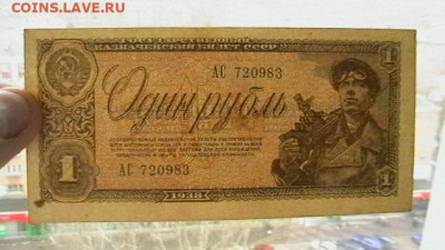 1 рубль 1938 г.  до 27,12,22 по МСК 22-00 - IMGA0164.JPG