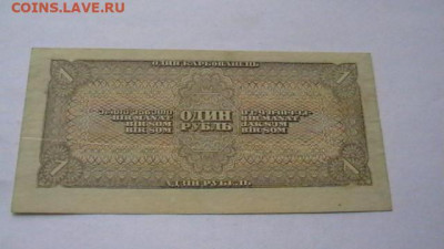 1 рубль 1938 г.  до 27,12,22 по МСК 22-00 - IMGA0158.JPG