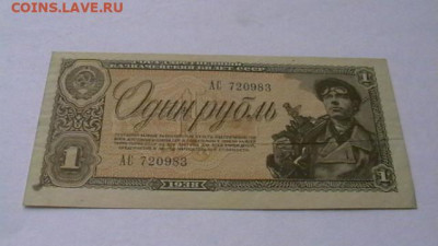 1 рубль 1938 г.  до 27,12,22 по МСК 22-00 - IMGA0152.JPG