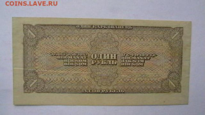 1 рубль 1938 г.  до 27,12,22 по МСК 22-00 - IMGA0157.JPG