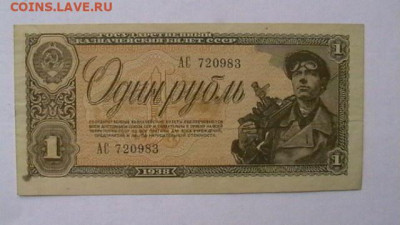1 рубль 1938 г.  до 27,12,22 по МСК 22-00 - IMGA0151.JPG