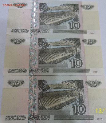 10 руб. мод. 2004 серия аИ без обращения-3 штуки - 100_6001.JPG