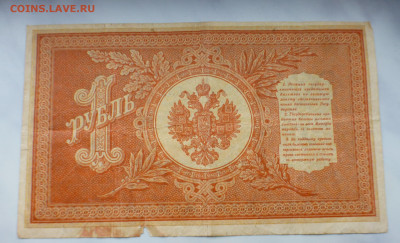 1 рубль 1898 г., до 25.12 22-00 МСК - P1110975.JPG