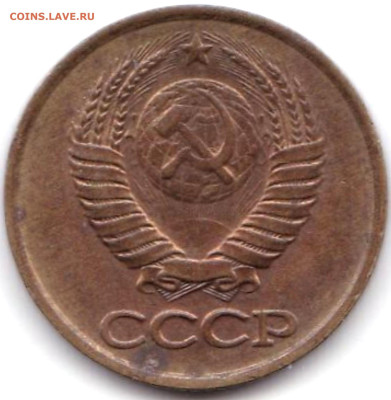 1 коп 1984г. шт.1.5 - 1 коп 1984г. шт.1.5 (2)