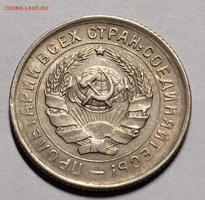 10 копеек 1932 Симпотичная До 23.12.2022 22.00 - 20221221_234453