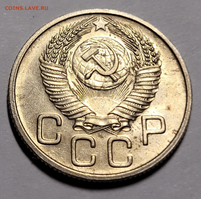 20 копеек 1953 UNC  До 23.12.2022 22:00 - 20221222_010936