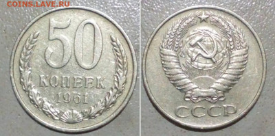 50 КОПЕЕК 1961 г. 26.12.2022. 22:00 - _20221213_195757.JPG