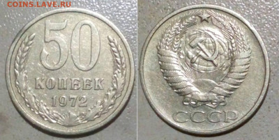 50 КОПЕЕК 1972 г. 26.12.2022. 22:00 - _20221213_195528.JPG
