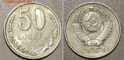 50 КОПЕЕК 1989г.91л. 26.12.2022. 22:00 - _20221212_210611.JPG