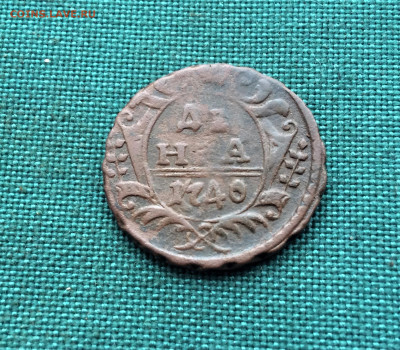 Денга 1740 г. Анна Иоанновна. (А68)  24.12 - 9Eae8mDMKTg