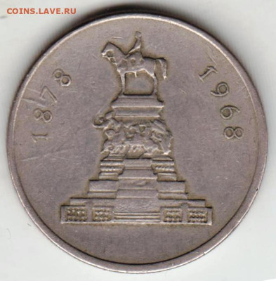 БОЛГАРИЯ 1 лев 1969 г. до 28.12.22 г. в 23.00 - 002