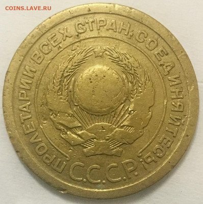 5 копеек 1926 г. - 5 коп 1926 авер