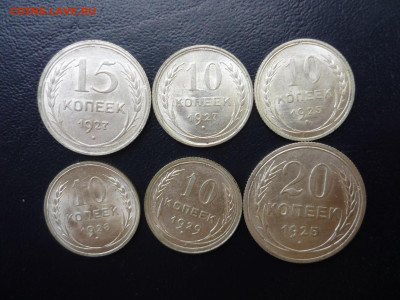 10-15-20 коп.1927-30 год.В штемпельном блеске. - P1090097.JPG