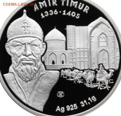 100 тенге Амир Тимур 2014 казахстан - 37EC8B9B-7941-41C5-9132-E726C5ECC7A7