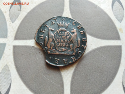2 копейки 1769 сибирь до 25.12.2022 - 1769-43