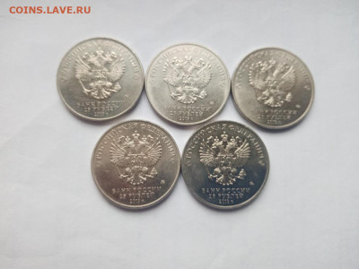 25 рублей Бременские музыканты 5 штук - IMG_20221222_121717(1)