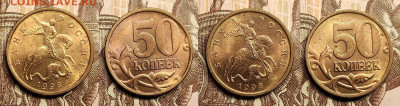 50 к 1998 СП aUNC ШТ.БЛЕСК 16 шт. 24.12.2022 22:00 - IMG20221222102922