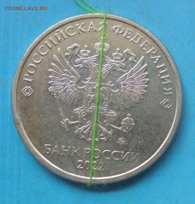 5 рублей 2022, поворот ок. 180, 27.12.2022(22:00мск) - DSC00996.JPG